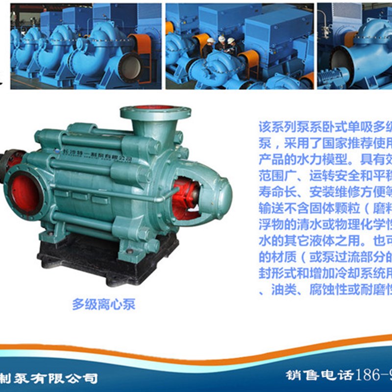 高档-25多f级泵/D长式25卧-多级离心泵/D6-256沙多级泵奢华