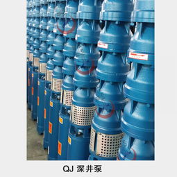 qj型井用潜水电泵 深井泵 使用注意事项