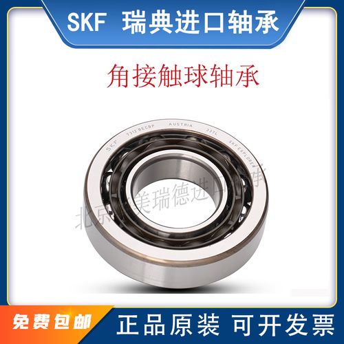 7307角接触球7308BEP轴承7309BECBP高速7310水泵7311M电机 7307BEP