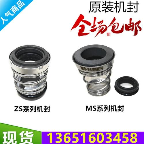 CHL-TD-ZS-MS多级离心泵关键部件解析 机械密封、轴承、叶轮与水封的作用与维护