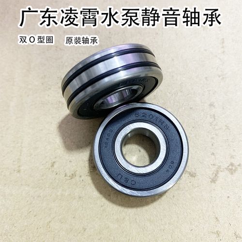 凌霄广东水泵轴承 静音高效的工业核心